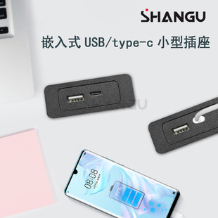 SG source factory USB typeC furniture sofa socket with high voltage board in-line power supply slow charging/fast charging socket