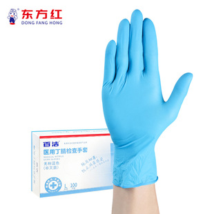 Dongfanghong Baijie Medical Nitrile Examination Gloves Powder-Free Safety Protective Gloves