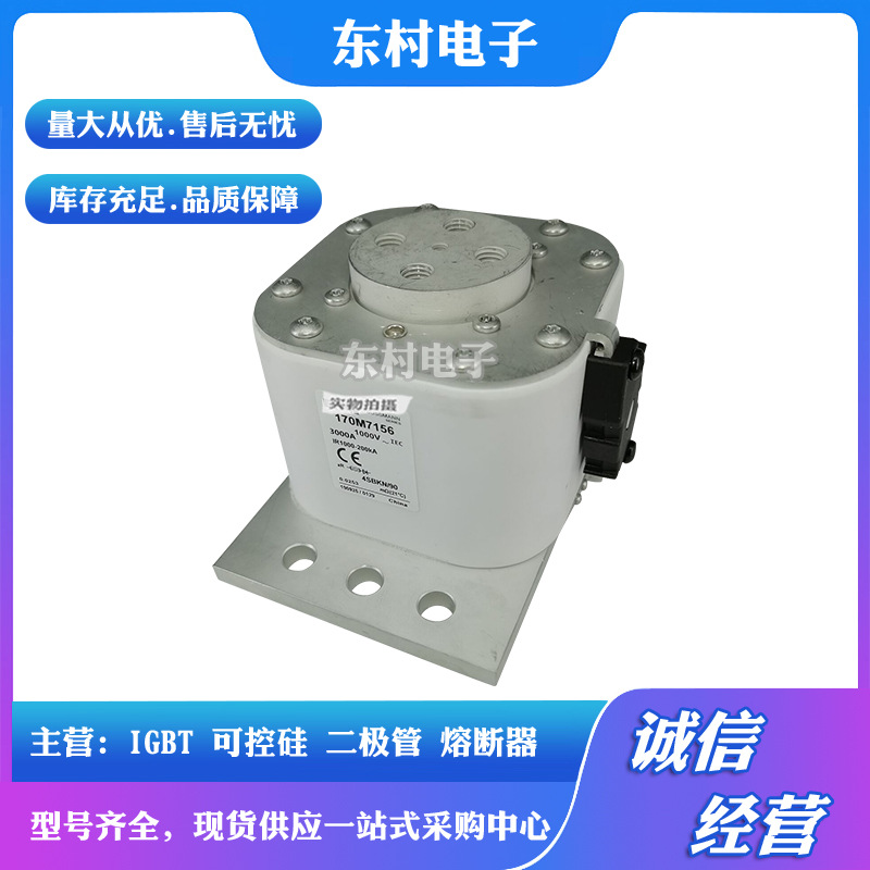全新熔断器170M7802 170M7803 170M7804现货