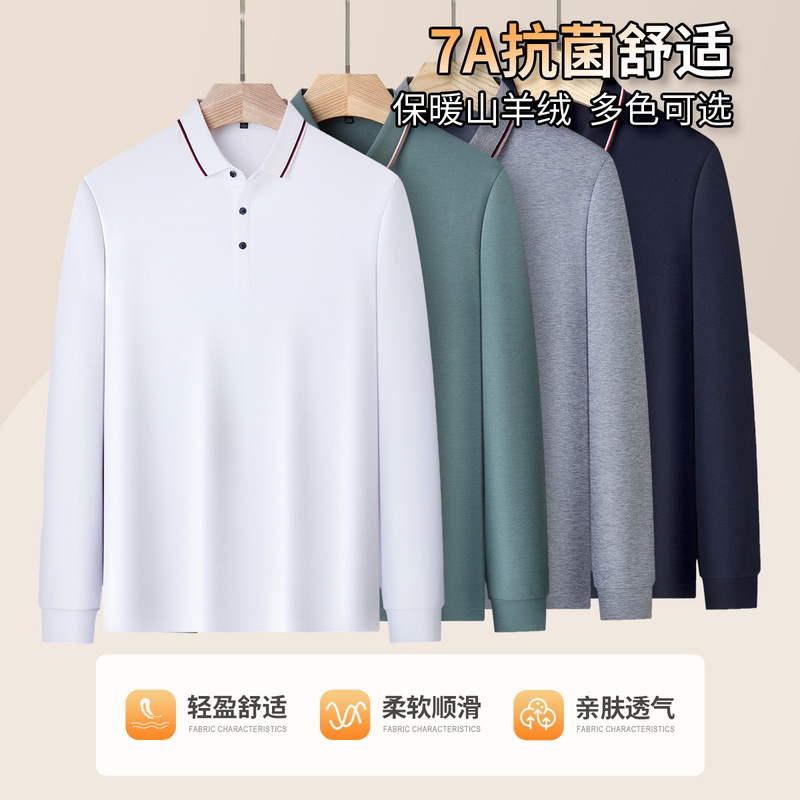 【40支纱山羊绒+桑蚕丝】秋冬季抗菌保暖长袖翻领男款Polo衫工服|undefined