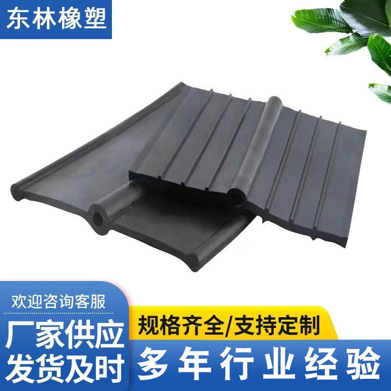 651型橡胶止水带中埋式止水带钢边式橡胶止水带自粘式橡胶止水带
