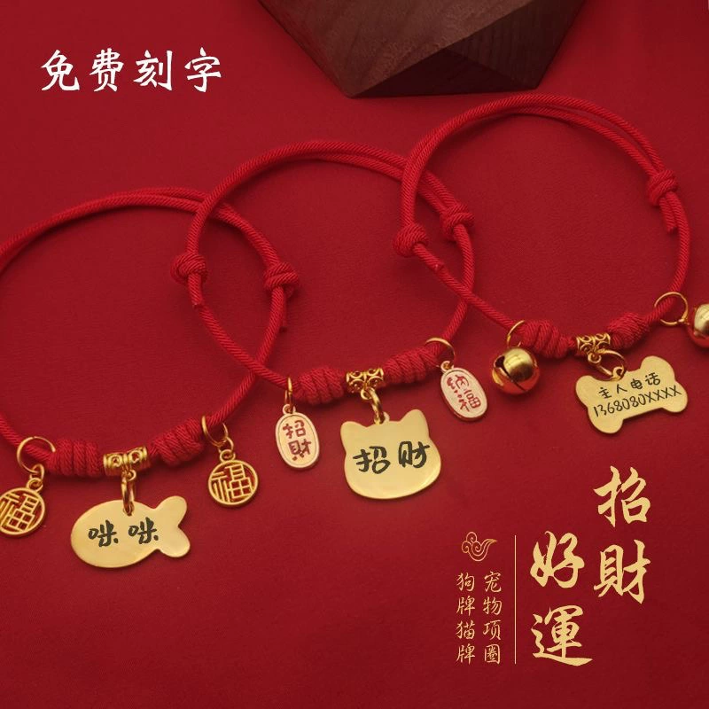 Кошачий ошейник Кошачий знак собаки надпись предотвращает потерю кошачьего колокола