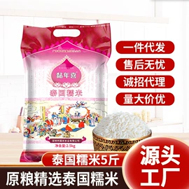 大米;糯米;杂粮组合