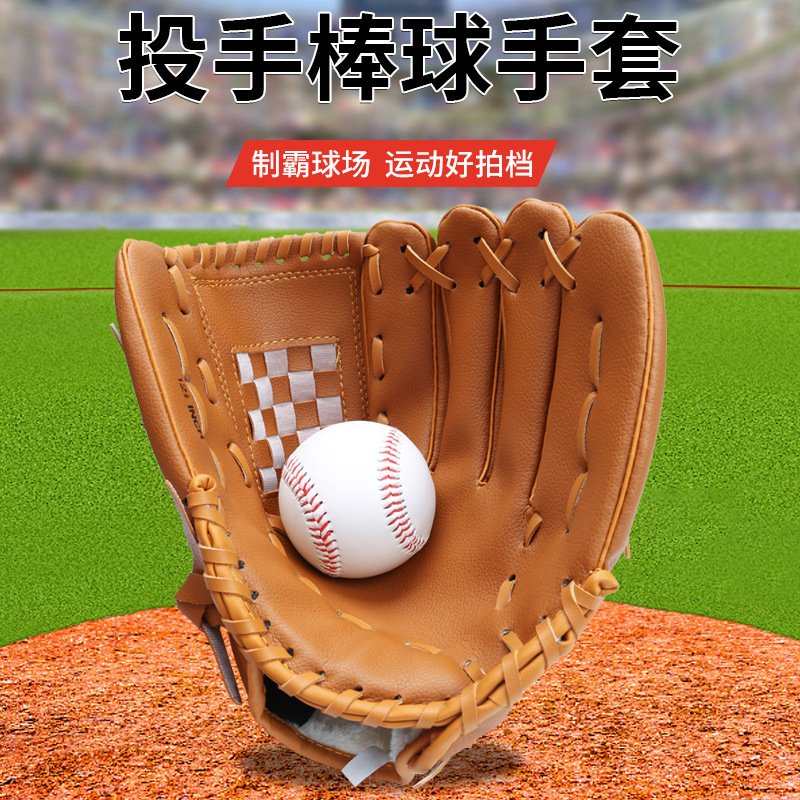 大人用野球手袋青少年ソフトボールホッケーハンド保護厚いpu防牛革スポーツ手袋|undefined