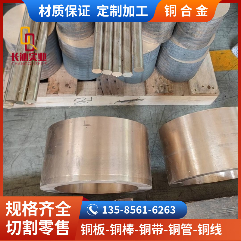 现货供应QAl10-4-4铝青铜板高强度高耐磨 QAl10-5-5铝青铜管