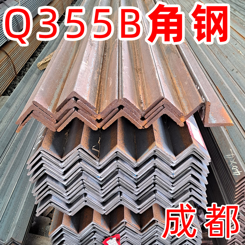 Q345B角钢国标低合金Q355B热轧等边三角铁6米 正丰正品成都现货