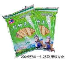 厂家包邮土家爱恩施200克袋装豆皮湖北特产干豆皮团购旅销产品