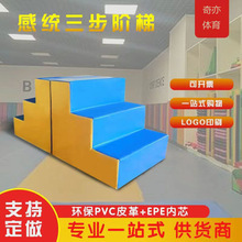 三步台阶儿童体适能幼儿园训练二步平衡楼梯组合健身器械平衡训练