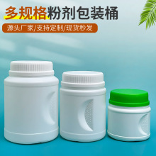 粉剂桶广口罐爆炸瓶子盐瓶厂家密封加厚泡泡粉桶1升手持塑料罐