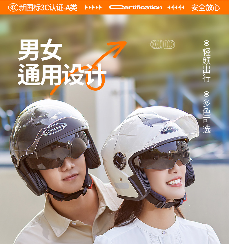 Electric Motorcycle Helmet, Universal, All Seasons