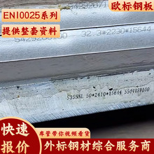 �W��䓰� ���|S275JR S355JR S355J0 S355J2+N���6-60mm�ߏ���