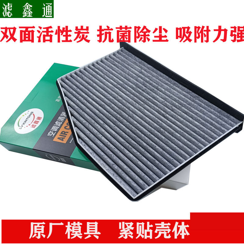 速腾高尔夫6帕萨特途观速派昊锐明锐迈腾空调滤清器抗菌除臭滤芯