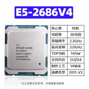 ���� E5-2686V4 2.3GHz  LGA2011-3  14nm  ������ cpu  ̎����