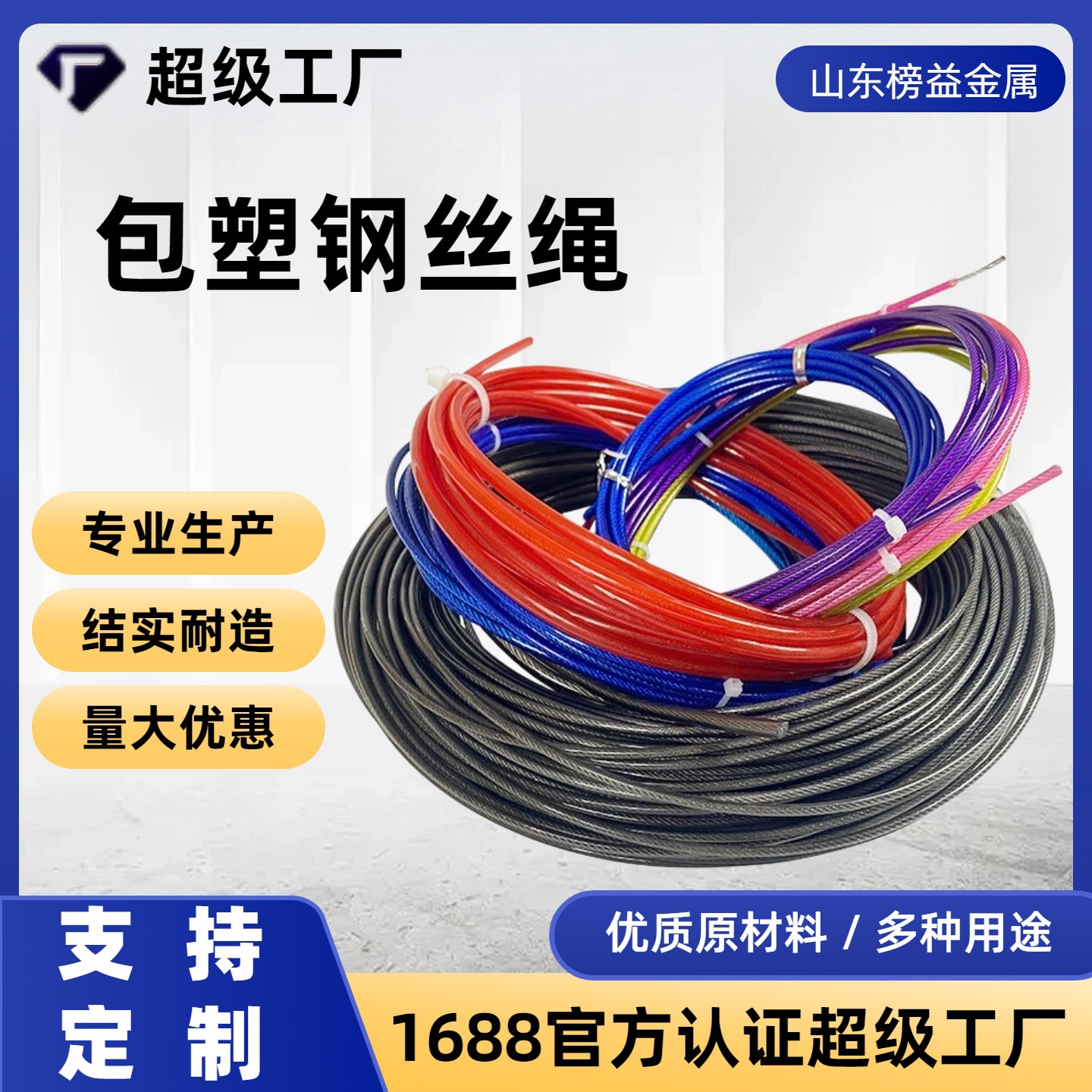 包塑钢丝绳彩色包塑晾衣绳细软包胶葡萄架大棚牵引厂家直销钢丝