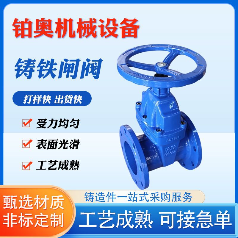 厂家大型阀门弹性软密封暗杆闸阀球墨铸铁铁法兰闸阀铸铁密封闸阀