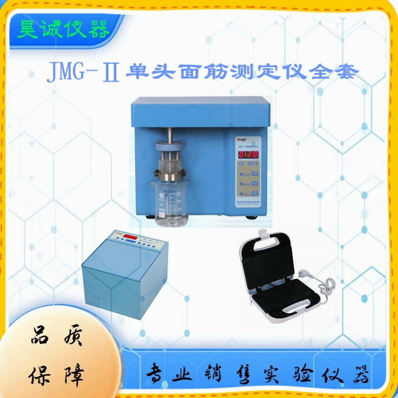 Одноголовочный тестер глютена JNG-II с индексным измерителем для мытья, сушилкой, лабораторной проверкой муки