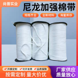 毛绒公仔玩偶加强带尼龙弹力棉带肩带编织带玩具服装丝带被角带