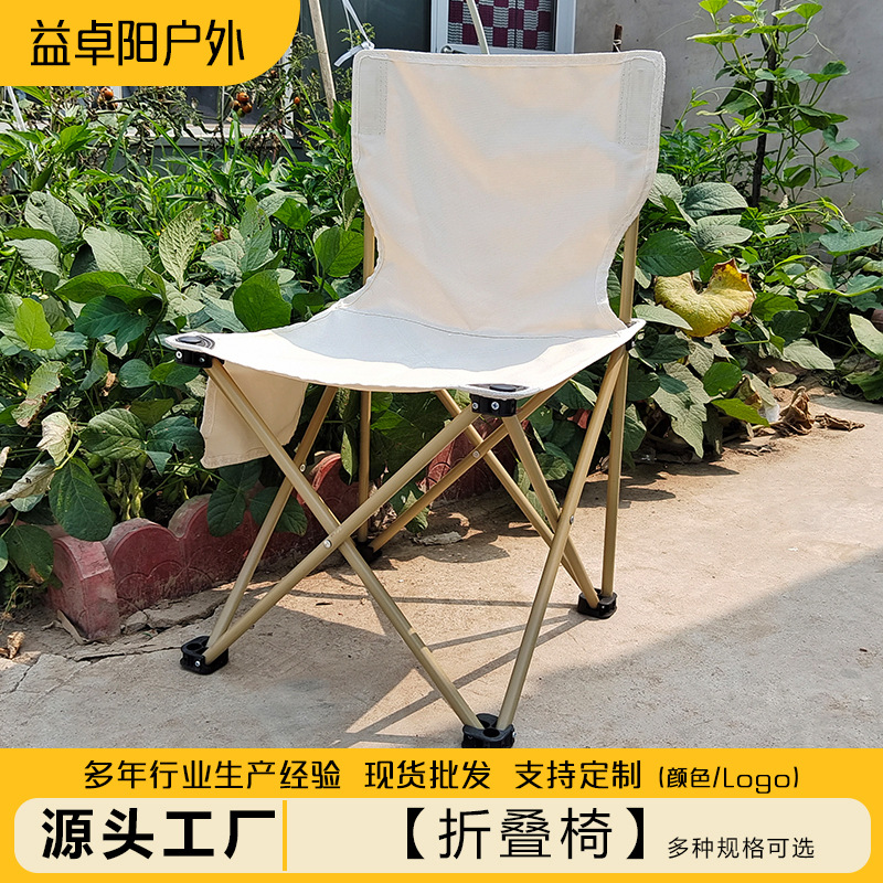 Camping Stool, Outdoor Foldableing Chair, Portable Chair, Thickeneded Fishing Chair, Art Chair, Self-Driving Travel Equipment, Foldableing Small Chair
