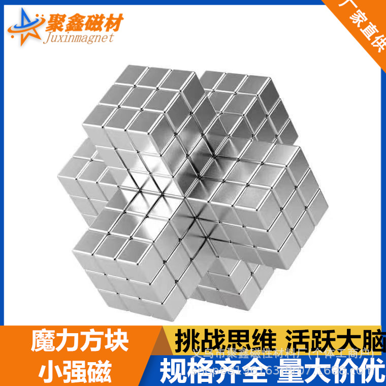 磁力魔方巴克球5*5*5 抖音正方形俄罗斯方块强磁吸铁石益智玩具磁