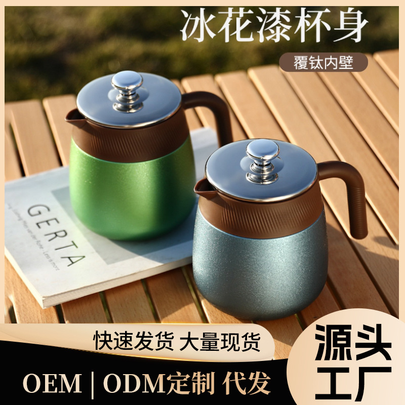 Titanium-Coated Tea Kettle, High-Looking Solid Color Titanium Kettle, Large-Capacity Office Insulated Kettle, Household Health-Preserving Tea Kettle