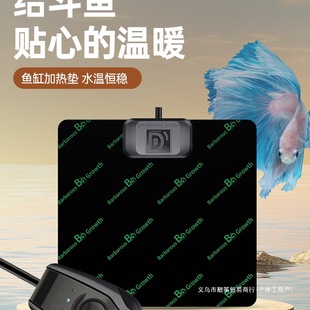 Thai Betta Heating Pad Fish Tank Adjustable Temperature Control Insulation Pad Small Tropical Fish Universal Intelligent Temperature Control Equipment