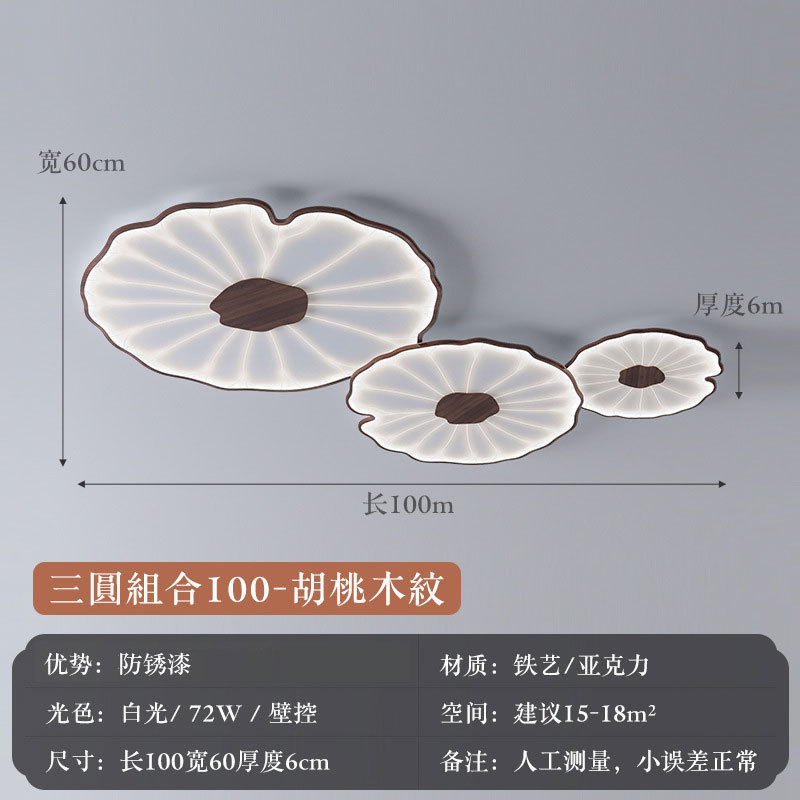 Nueva lámpara de techo de sala de estar de estilo chino creativo estilo chino zen hoja de loto iluminación de dormitorio lámpara de comedor de imitación de madera retro