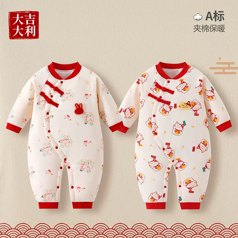 婴儿衣服冬季连体衣加厚秋冬套装新生儿夹棉初生宝宝保暖棉服加棉