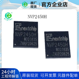 ȫ��ԭ�bNVP2450H BGA�Ɍ��F���_2.2M����������ֱ���оƬ ����
