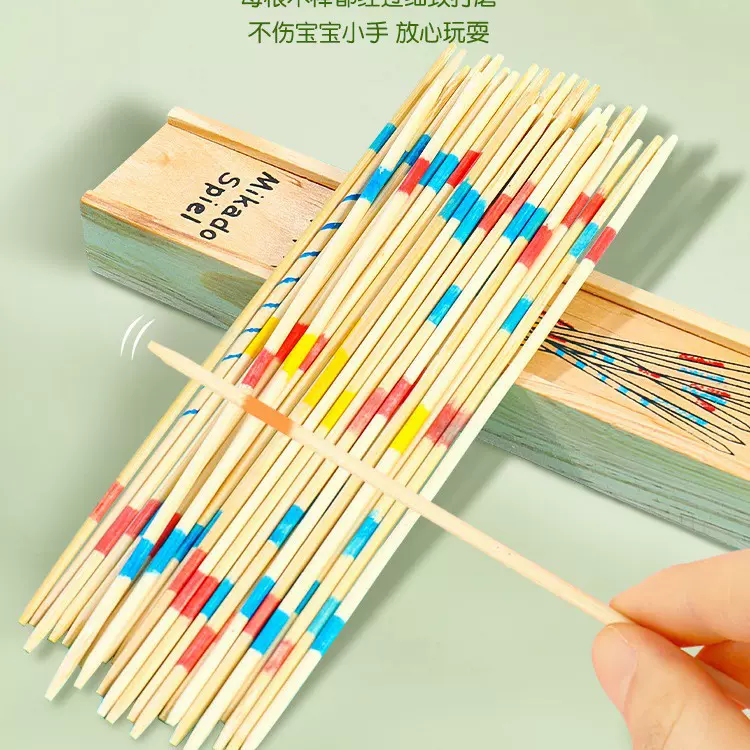 挑挑棍游戏棒儿童益智思维训练挑小棒80后怀旧复古亲子互动玩具
