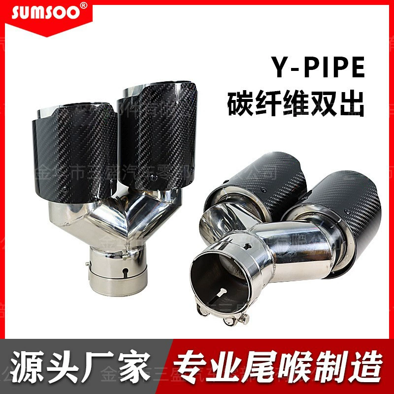 Прямая поставка с завода, один-два Y-образных двойных выхода, выхлопная труба автомобиля, хвостовое горло, выхлопная труба из углеродного волокна Scorpio, универсальное хвостовое горло