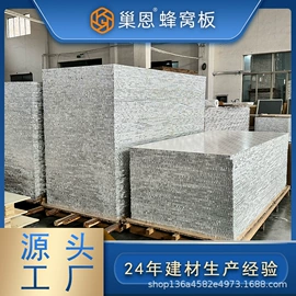 蜂窝板;金属建材;全屋定制