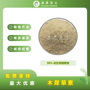 ľϬ����98% �F؛1kg�� ��������ȡ�� �Sɫ�S�� �Sʾ�` 491-70-3