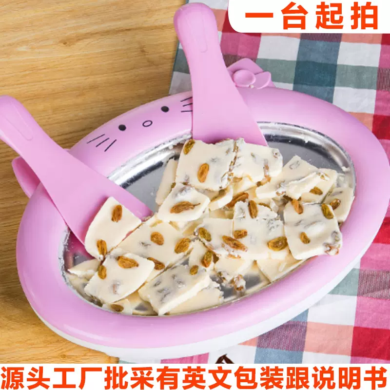 家用酸奶炒冰盘炒冰机儿童迷你酸奶机小型冰激凌机冰淇淋机礼品