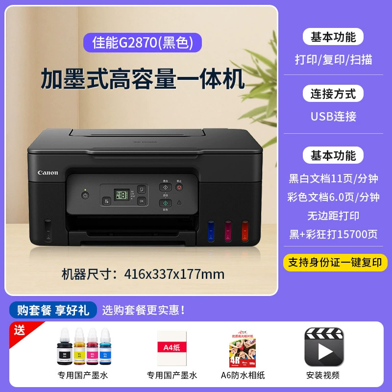 Photo, printer, G2810, G3810