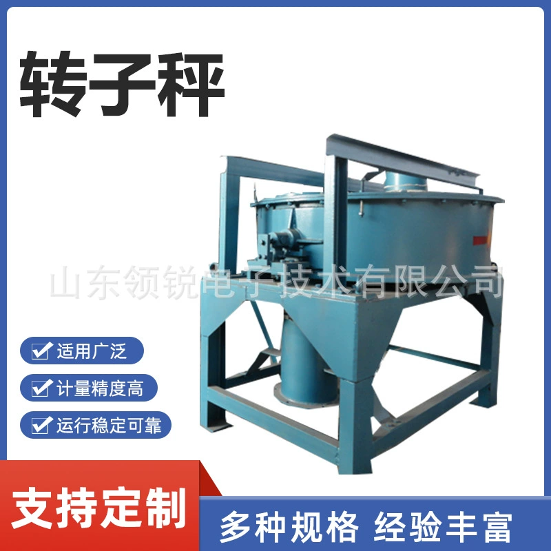 Весы с роторным дозатором для точного дозирования цемента, высокоточные весы для дозирования сырья, подачи, однослойные и двухслойные роторные весы.