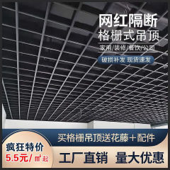 木纹格栅装饰全套吊顶铁格栅铝格自装栅格方格网拼接材料厂家格子