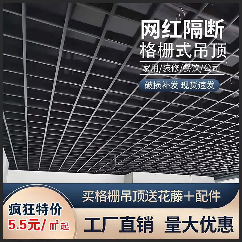 木纹格栅装饰全套吊顶铁格栅铝格自装栅格方格网拼接材料厂家格子|undefined