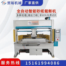 全自动砂纸植绒砂片龙门移动头移动式智能裁断机智能下料机冲床