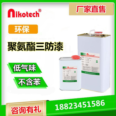 Nikotech polyurethane Three anti-paint coating Circuit boards Moisture-proof Insulating paint Quick-drying Waterproof glue OEM