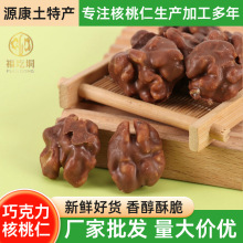 年货爆款零食巧克力夹心核桃坚果零食纯可可脂黑巧克力核桃仁