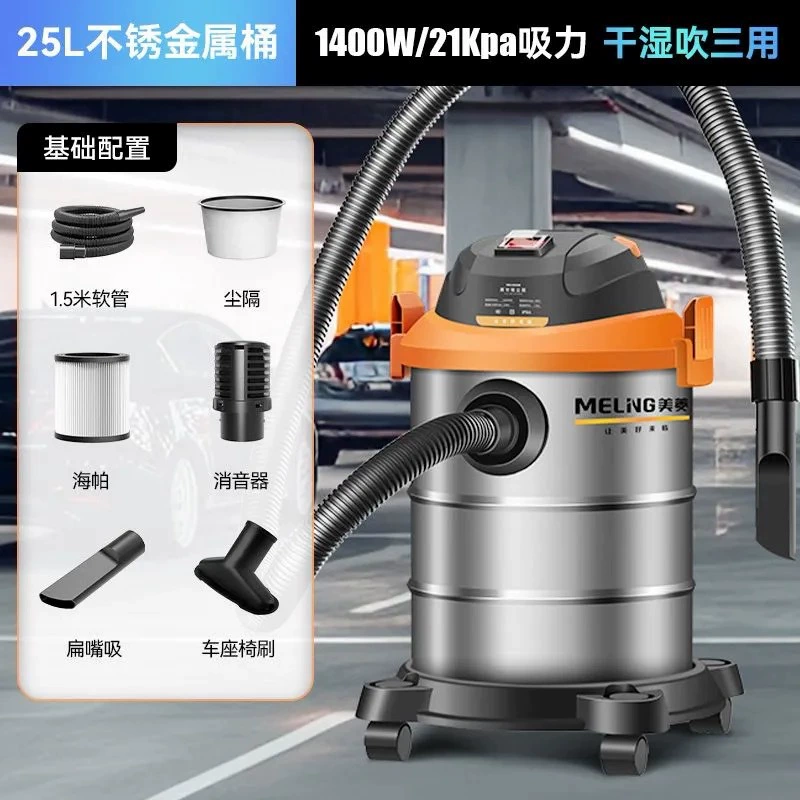 Пылесос Mei Ling MXQ-T027/MXQ-T026W с высокой мощностью всасывания, влажно-сухая функция и выдув, 3 в 1