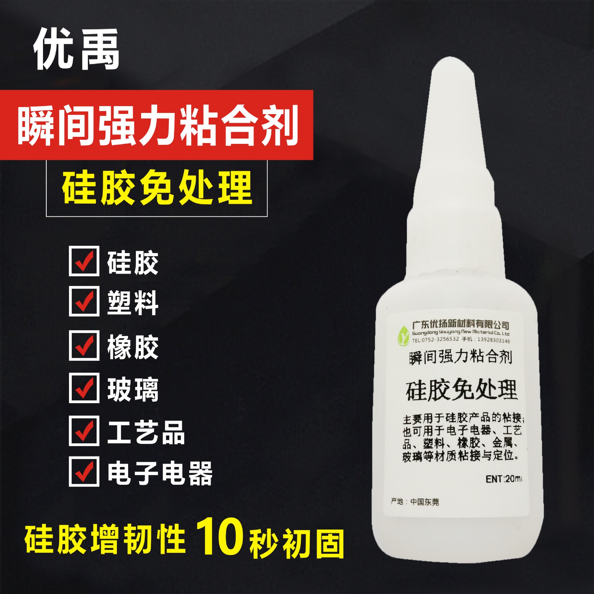 硅胶胶水强力粘胶透明高强度快干胶粘玻璃金属金属铜铝固定防水胶