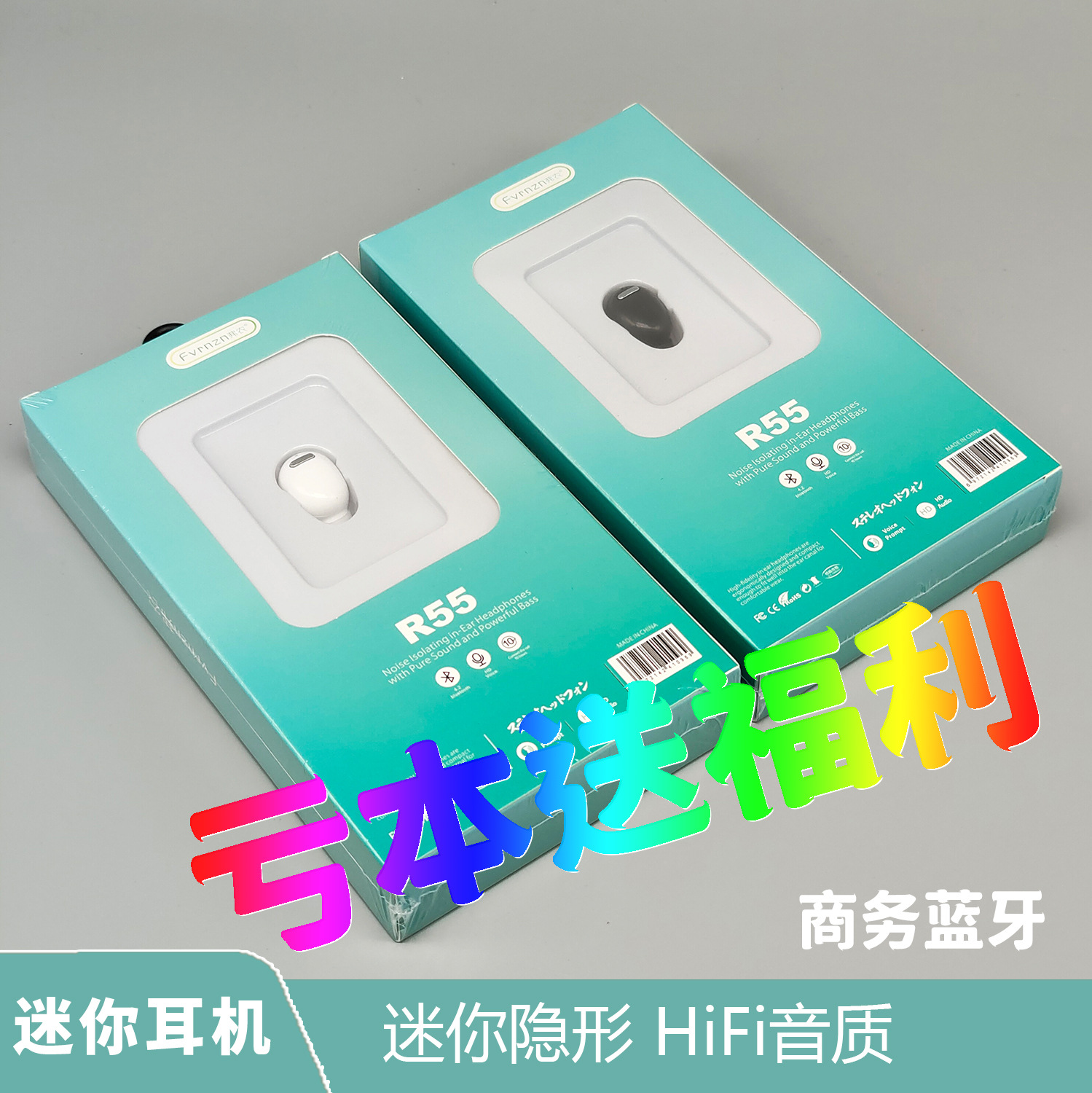 mini迷你蓝牙耳机超小单耳5.0无线隐形入耳塞式商务送礼品优选
