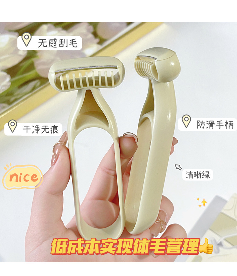 【中国直邮】可绮 锋利腋毛刀1把 美妆工具 腋毛腿毛 脱毛刀