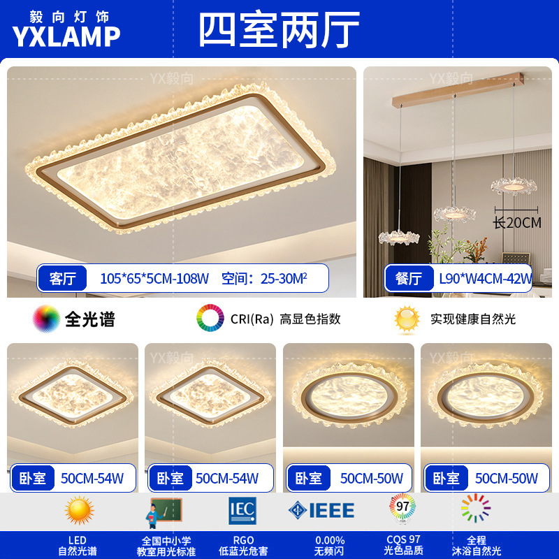 2025 nueva luz de techo de sala de estar italiana de espectro completo para proteger los ojos de lujo lujoso sensación de alto nivel dormitorio principal comedor dormitorio luz