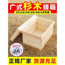 42中蜂箱蜂蜜木箱养蜂蜜箱活动底蜂箱42/45/46新款蜂箱养蜂工具