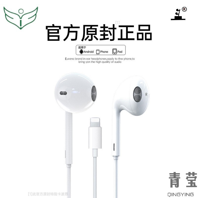 Suitable for 7 headphones 14/13/12/11 wired Apple/8 // wire-controlled Qingying