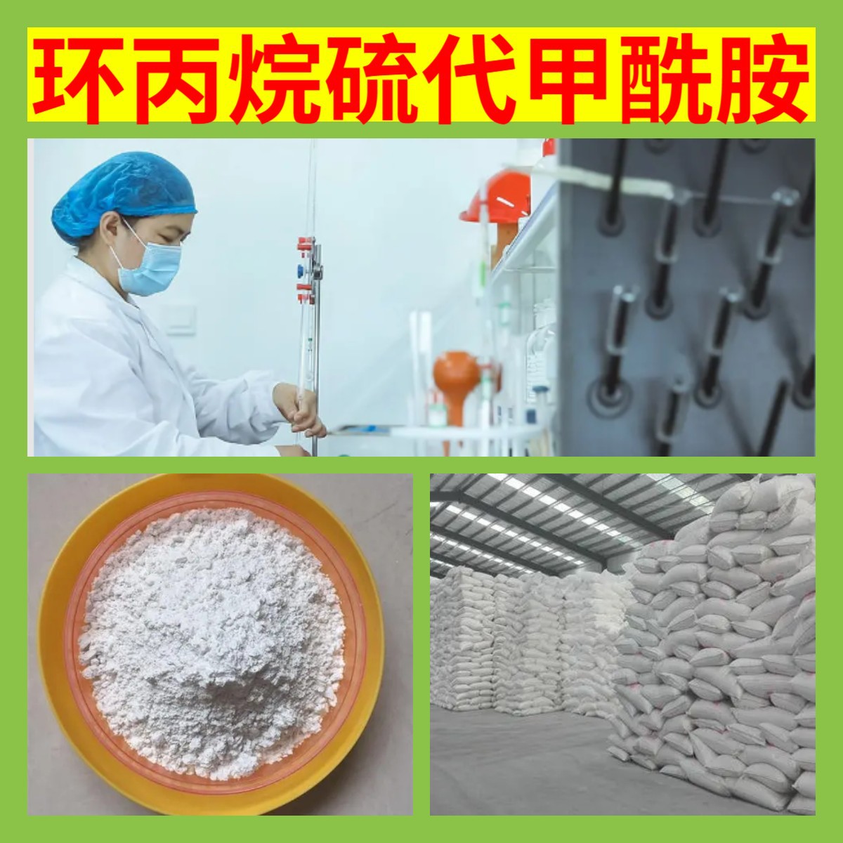 环丙烷硫代甲酰胺 源头工厂工业级分析满意的服务99%含量江苏浙江