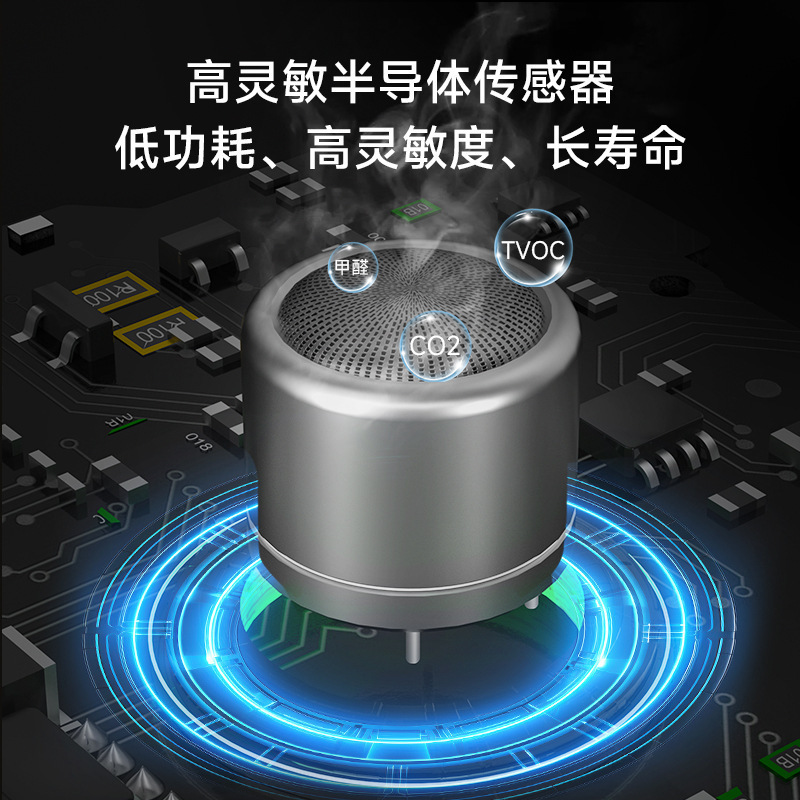 室内家用甲醛检测仪TVOC甲醛高精度专业空气质量检测仪
