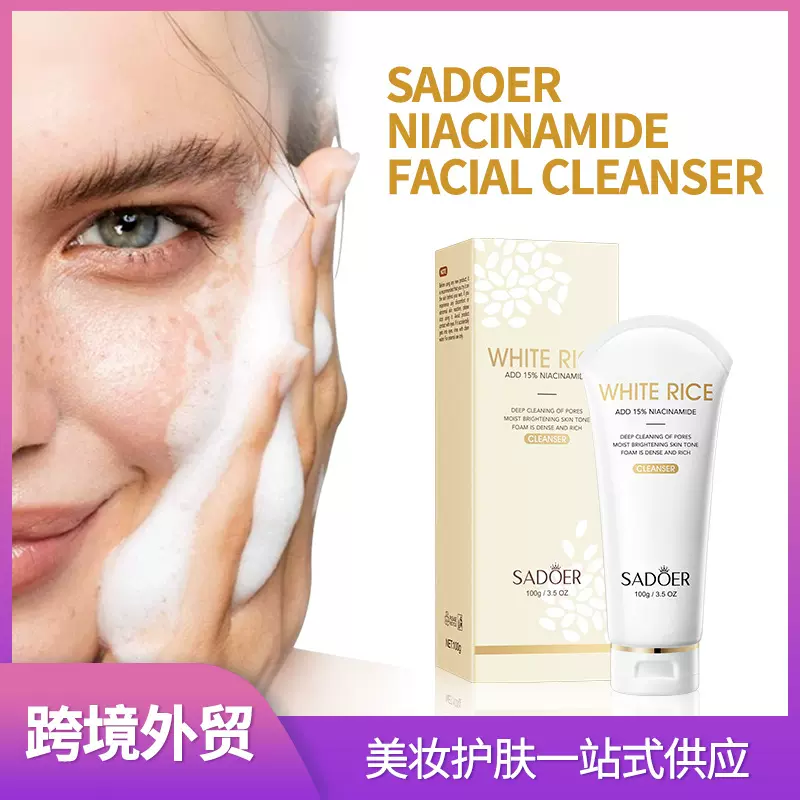 全英文洗面奶 SADOER白米烟酰胺亮肤温和洁面乳 跨境外贸工厂直销